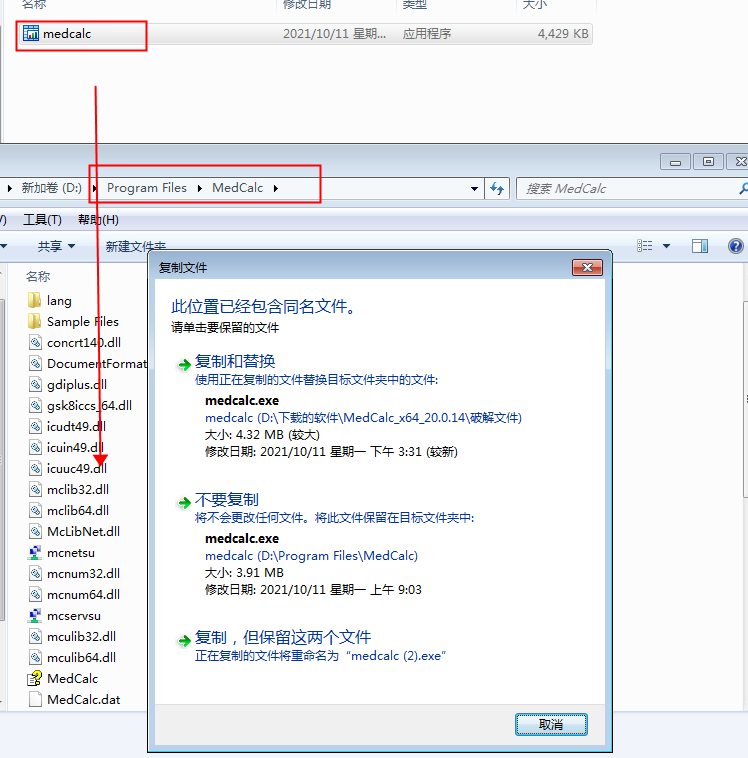 MedCalc v20.0.14 【医学ROC曲线统计软件】绿色中文版免费下载安装图文教程