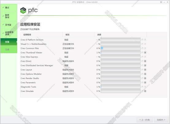 PTC Creo6.0绿色免安装版【Creo6.0中文破解版】野火版安装图文教程