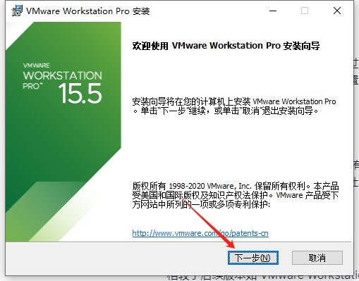 VMware Workstation 15.5.7免费激活版安装图文教程