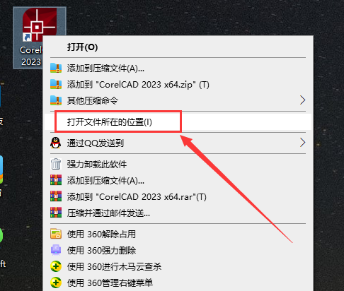 CorelCAD 2023 v2022.5【CAD画图软件】中文破解版安装图文教程