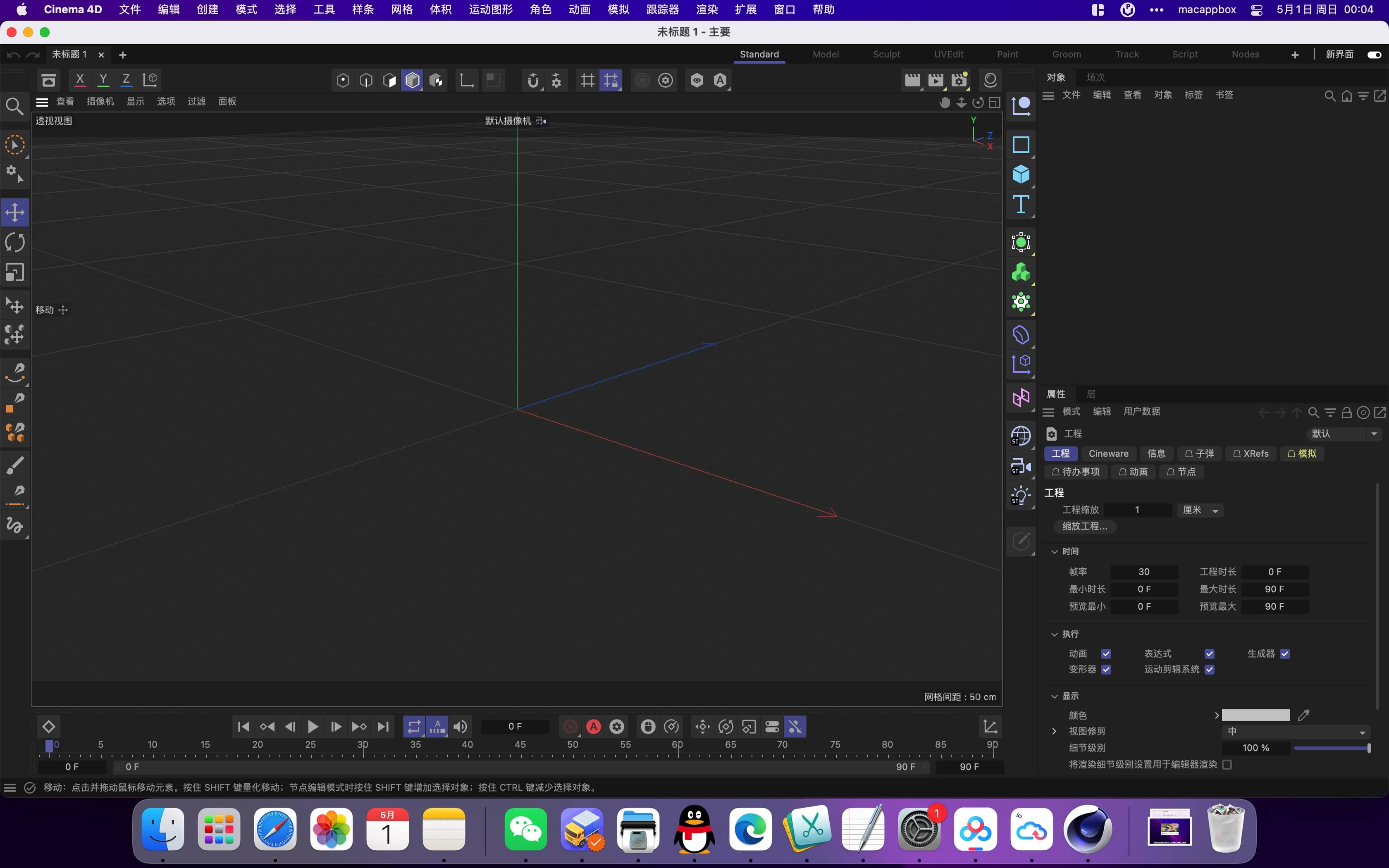 【Mac版C4D】MAXON Cinema 4D C4D R26.107中文破解版下载