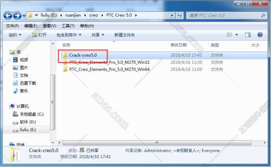 CREO5.0绿色版【Creo 5.0破解版】正式版Creo5.0中文版安装图文教程