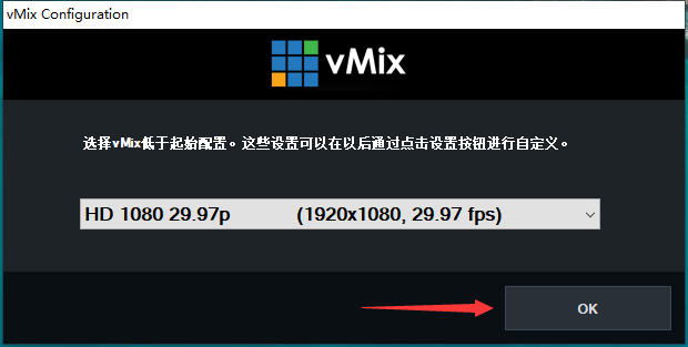 vMix Pro 26破解版【视频后期处理软件】官方免费破解版安装图文教程