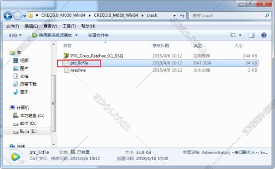 PTC Creo3.0破解版【Creo3.0下载】最新正式版安装图文教程