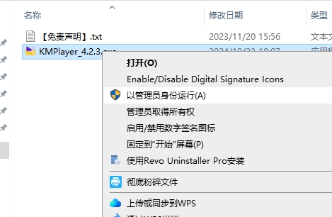KMPlayer 4.2.3中文正式免费版+安装教程安装图文教程