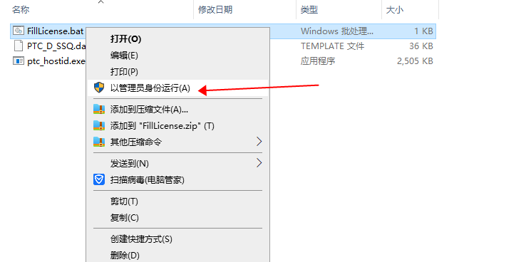 Creo 9.0破解版 【PTC Creo 9.0.0.0中文版】附安装教程安装图文教程