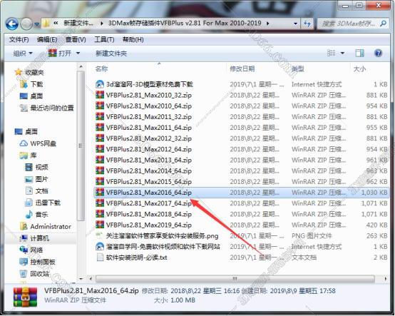 3dmax加面插件下载