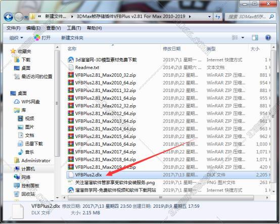 3dmax 插件免费下载