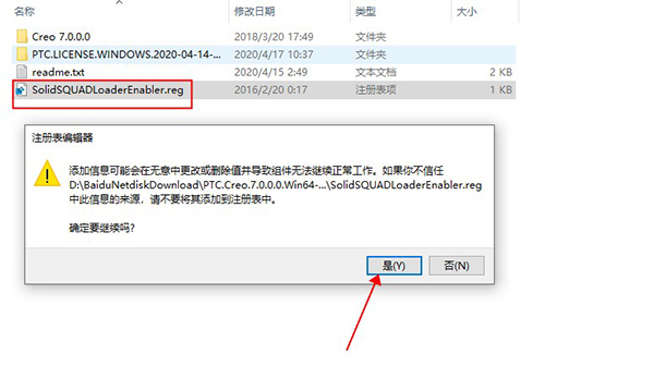 PTC CREO 7.0 破解版【Creo 7.0】中文破解版安装图文教程