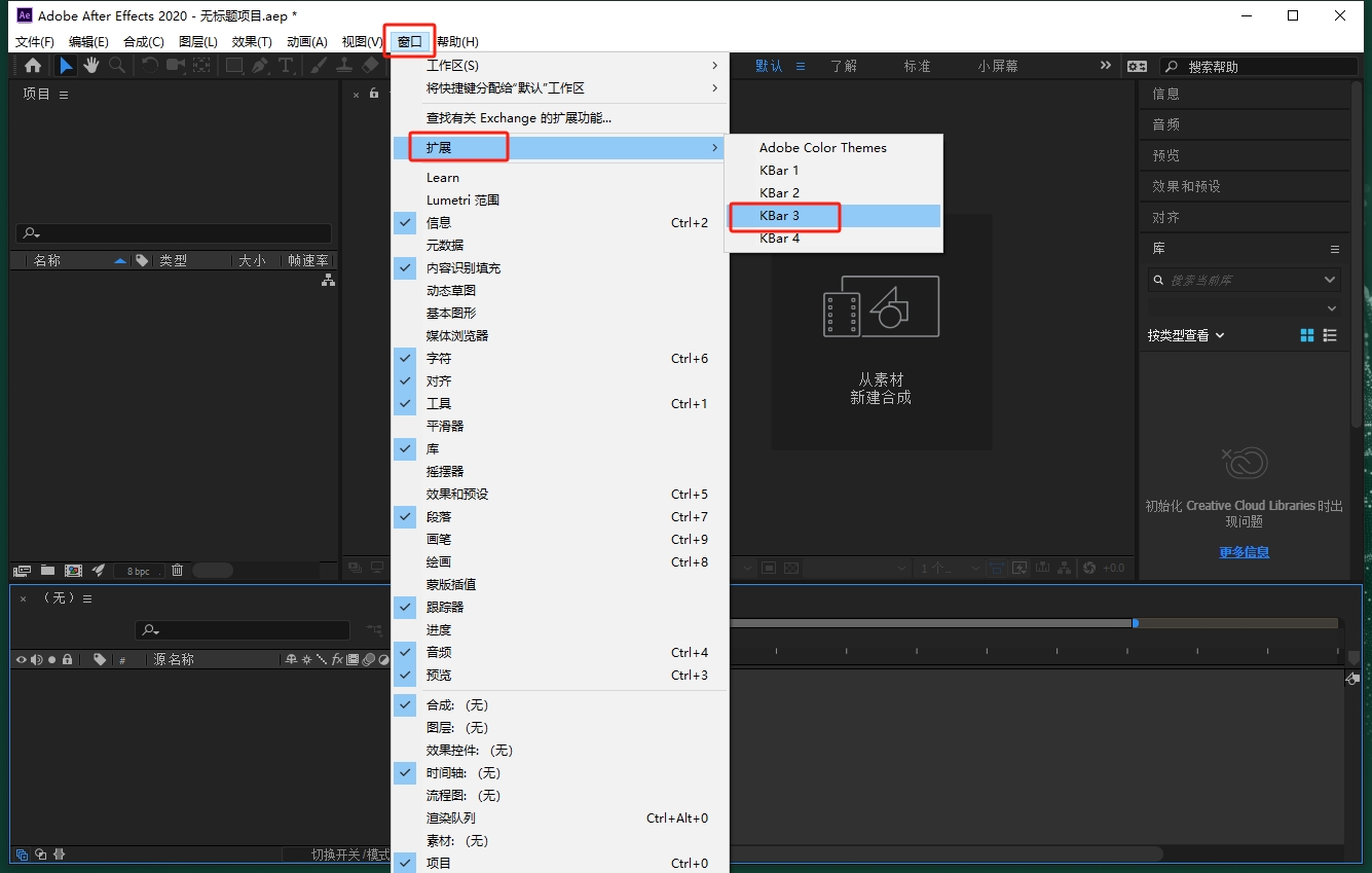 AE自定义工具栏UI脚本 Aescripts KBar v3.0.0免费版安装图文教程