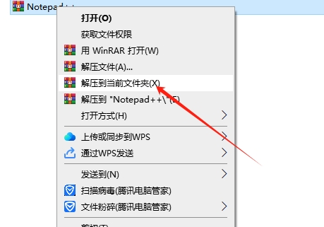 notepad++7.8.8【完整版】-羽兔网下载安装图文教程