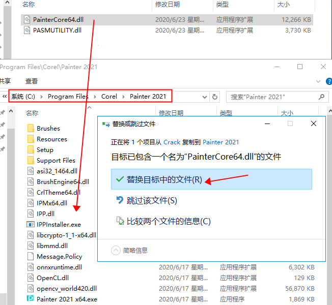 Corel Painter 2021【Painter 2021专业版】中文破解版安装图文教程
