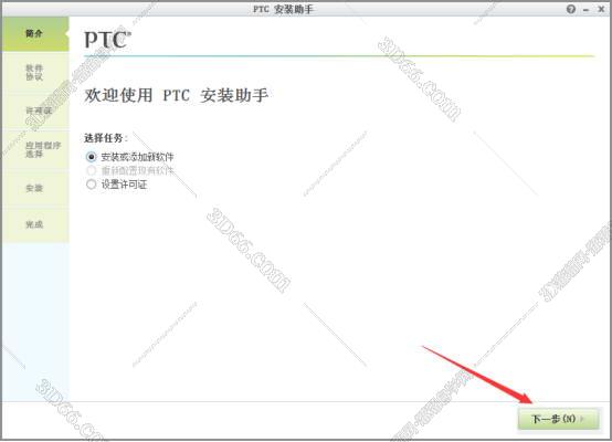 PTC Creo 2.0 【Creo2.0 64位破解版】中文破解版安装图文教程
