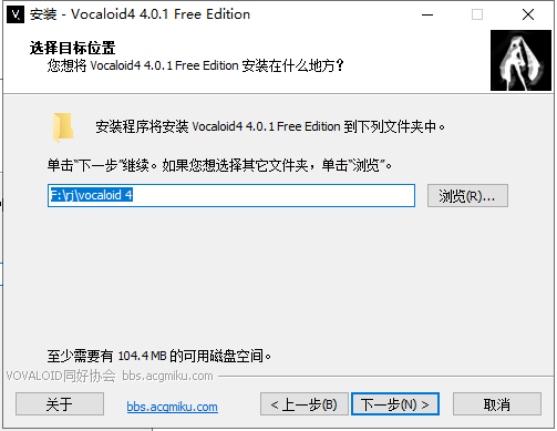 Vocaloid 4【集成破解】免费破解版安装图文教程