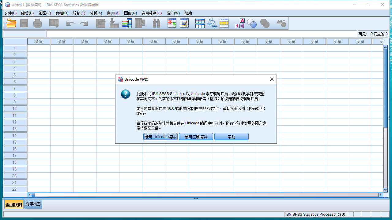 SPSS 21【IBM SPSS Statistics 21】简体中文版安装图文教程