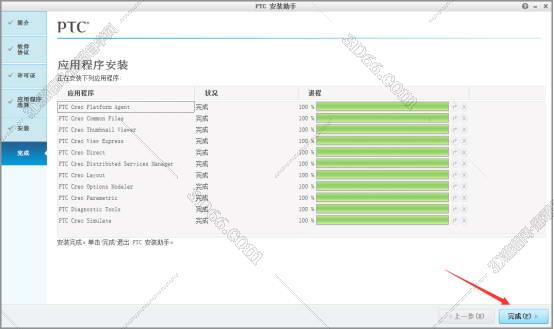 PTC Creo3.0正式版【Creo3.0破解版】绿色免安装版安装图文教程