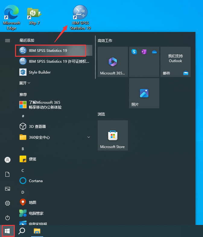 SPSS 19.0【数据分析软件】免费官方试用版安装图文教程