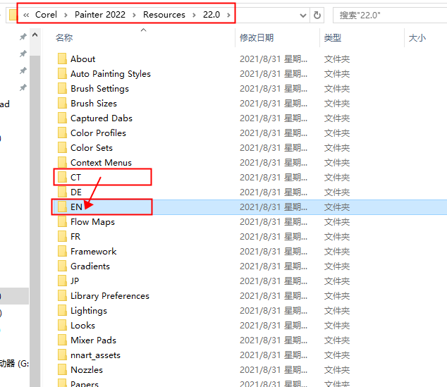 Corel Painter 2022 中文破解版安装图文教程