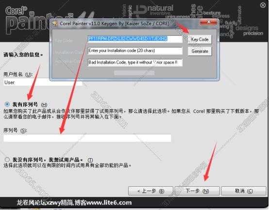 Corel Painter 11中文版下载【Painter 11中文版】破解版安装图文教程