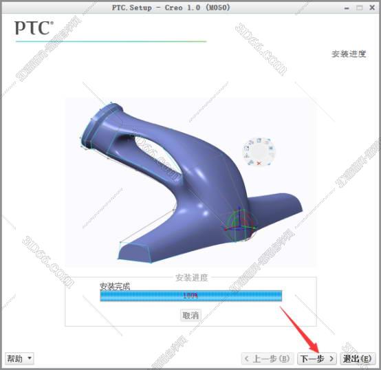 PTC Creo 1.0破解版【Creo1.0 64位破解版】最新版安装图文教程