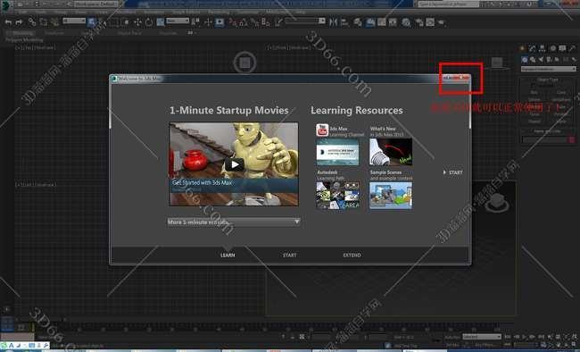 3dmax2015简体中文破解版安装图文教程