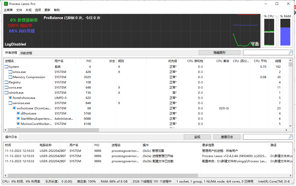 Process Lasso v12.4【免安装】绿色中文版安装图文教程