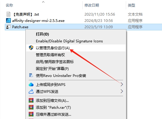 Affinity Designer 2.5.5（附破解补丁）中文破解版安装图文教程