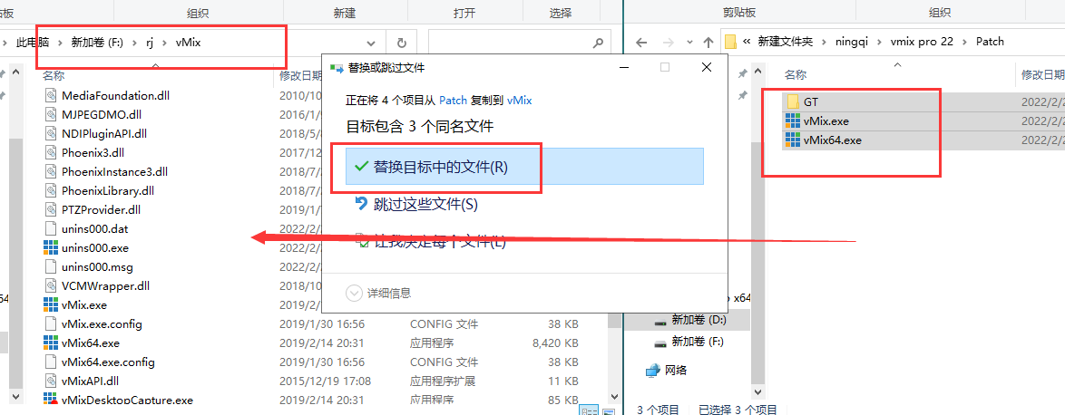 vMix Pro 22【vMix 22.0.0.48】中文破解版安装图文教程