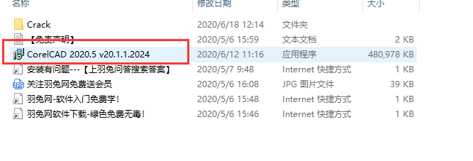 CorelCAD 2020【三维CAD软件】免费完整版安装图文教程