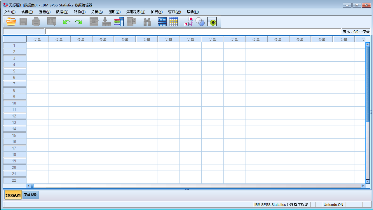 SPSS 26 【IBM spss statistics】官方完整版安装图文教程