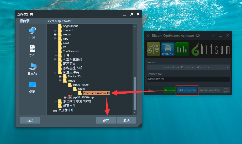 Process Lasso 10【电脑系统优化程序】简体中文破解版安装图文教程