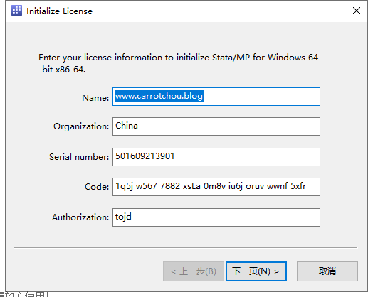stata 16【附破解补丁+安装教程】完美破解版安装图文教程