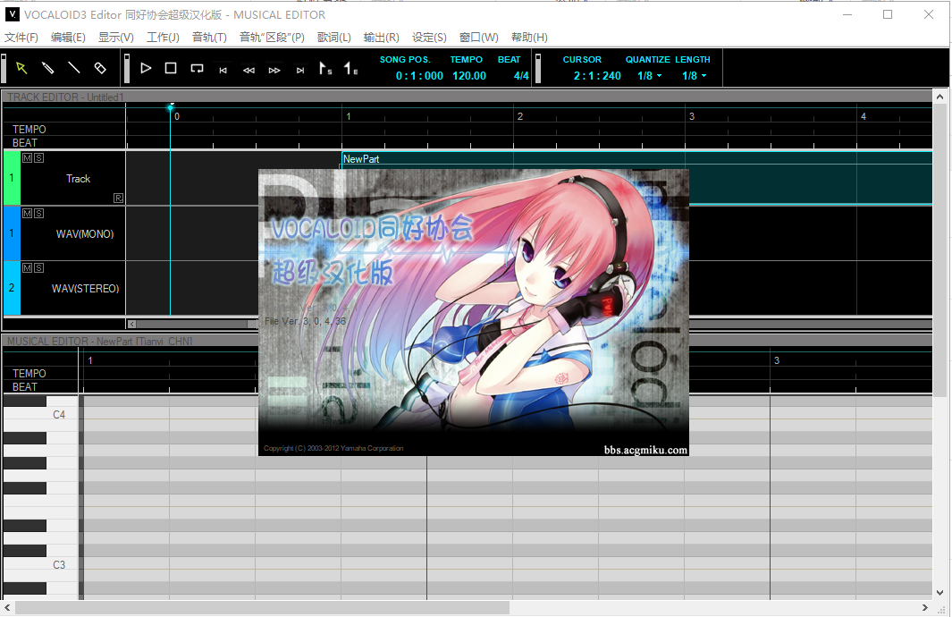 vocaloid 3【语音音乐合成软件】同好协会超级汉化版安装图文教程