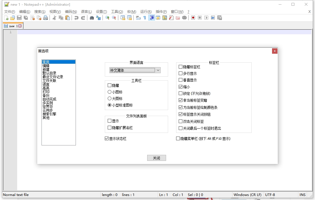 notepad++7.8.8【完整版】-羽兔网下载安装图文教程
