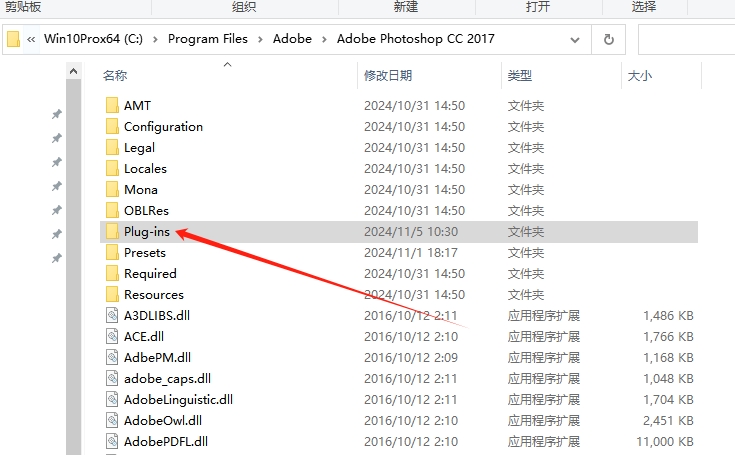 PS材质贴图滤镜SuperBladePro V1.9.5汉化破解版安装图文教程