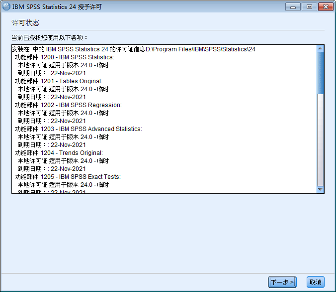 IBM spss statistics 24【数据统计软件】免费版下载安装图文教程
