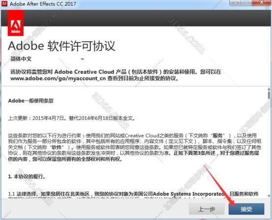 Adobe After Effects cc2017【AE cc2017破解版】中文/英文版安装图文教程