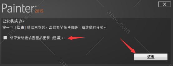 Corel Painter 2015【Painter 2015中文版】中文破解版安装图文教程