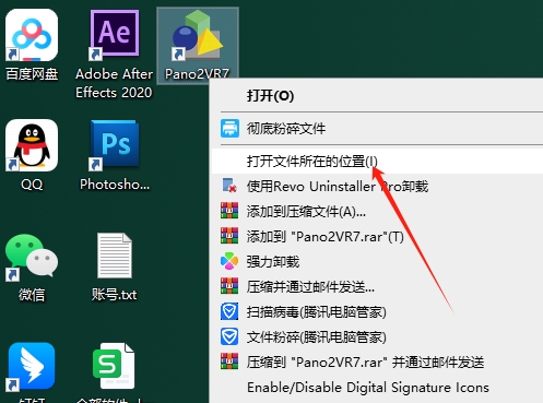 Pano2VR Pro 7.1.5最新免费激活版安装图文教程