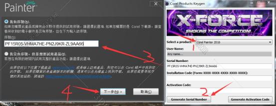 Corel Painter 2016中文版下载【Painter 2016中文版】破解版安装图文教程