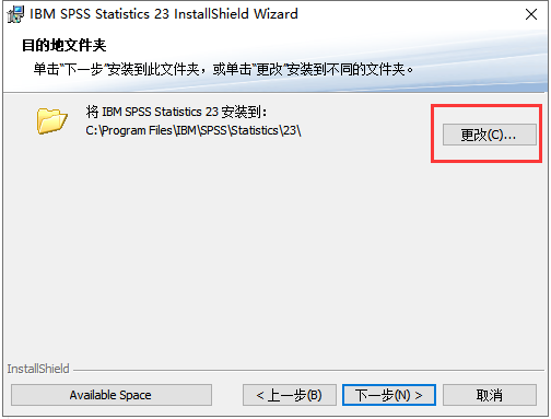 IBM SPSS Statistics23【spss 23】官方版安装图文教程
