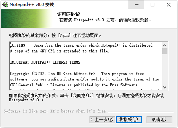 notepad++8.1.3 官方中文版-羽兔网下载安装图文教程