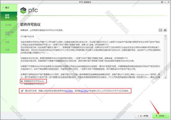 PTC Creo4.0中文破解版【Creo4.0免费破解版】中英文完整版安装图文教程
