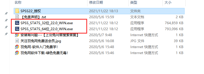 IBM SPSS Statistics22【spss 22统计分析软件】中文版安装图文教程