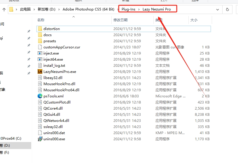 PS AI光滑线条辅助插件 Lazy Nezumi Pro v16.07.30.1859免费破解版安装图文教程
