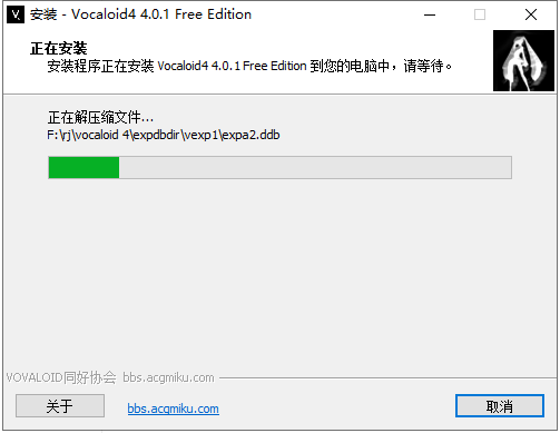 Vocaloid 4【集成破解】免费破解版安装图文教程