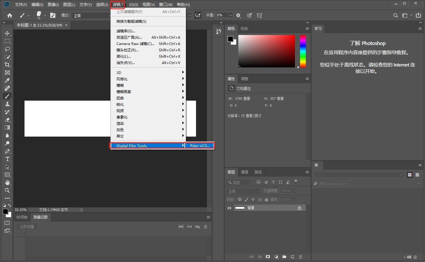 After Effects/Pr/Ps/Avid体积光模拟插件DFT Rays v2.0 v9安装图文教程