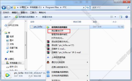 PTC Creo5.0绿色免安装版【Creo5.0中文破解版】野火版安装图文教程