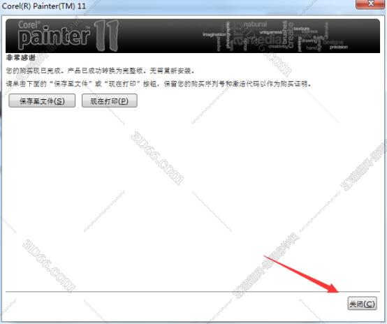 Corel Painter 11中文版下载【Painter 11中文版】破解版安装图文教程