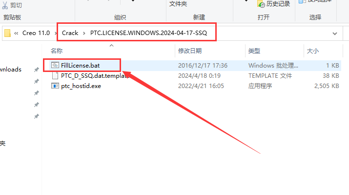 PTC Creo 11.0最新版【安装教程】中文激活版安装图文教程